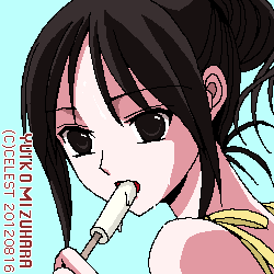 澪
