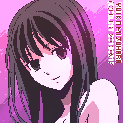 澪