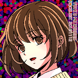 真子