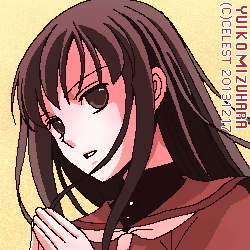 澪