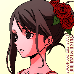 澪