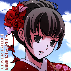 澪