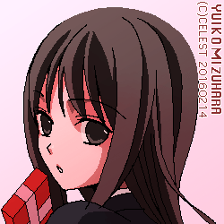 澪
