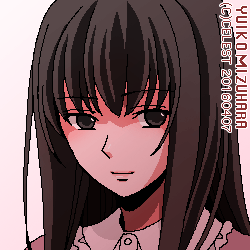澪