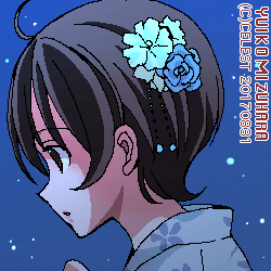七海
