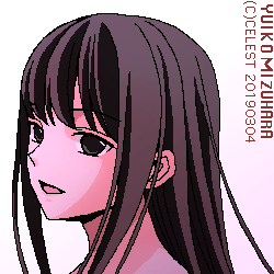澪