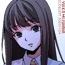 澪