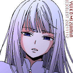 アルティナ