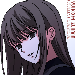 澪