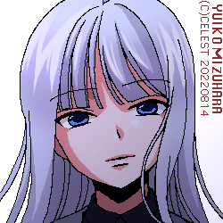 澪