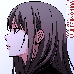 澪