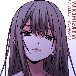 澪