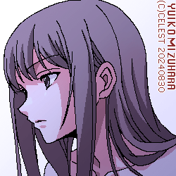 澪