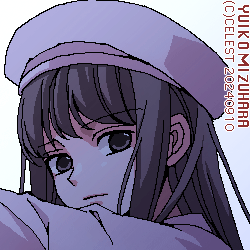 澪