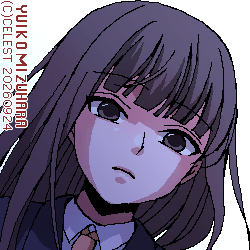 澪