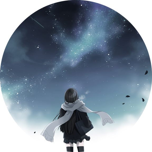 あの日、彼女の見た星空